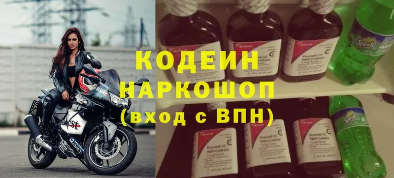 Кодеин Purple Drank  ОМГ ОМГ зеркало  Гуково 